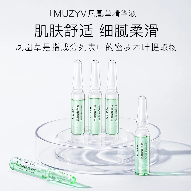 凤凰草精华液安瓶补水保湿原液舒适细腻肌肤套盒补水精华液
