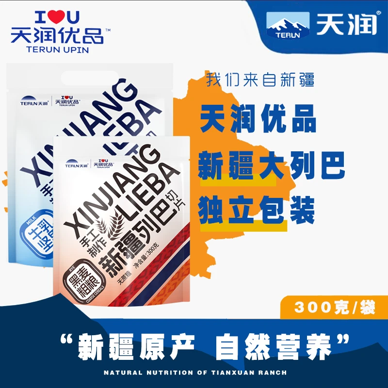 俄罗斯风味大列吧果仁全麦坚果切片面包坚果面包营养代餐早餐丰富