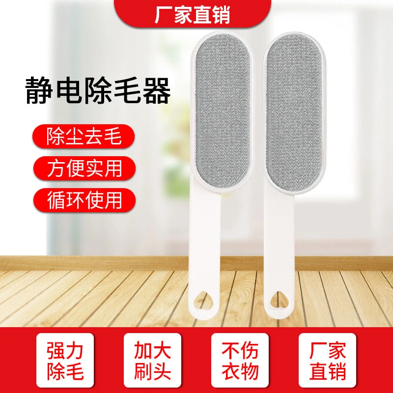 防尘除毛双面静电刷多功能刷子刷毛器家用除毛刷便携耐用加厚护理