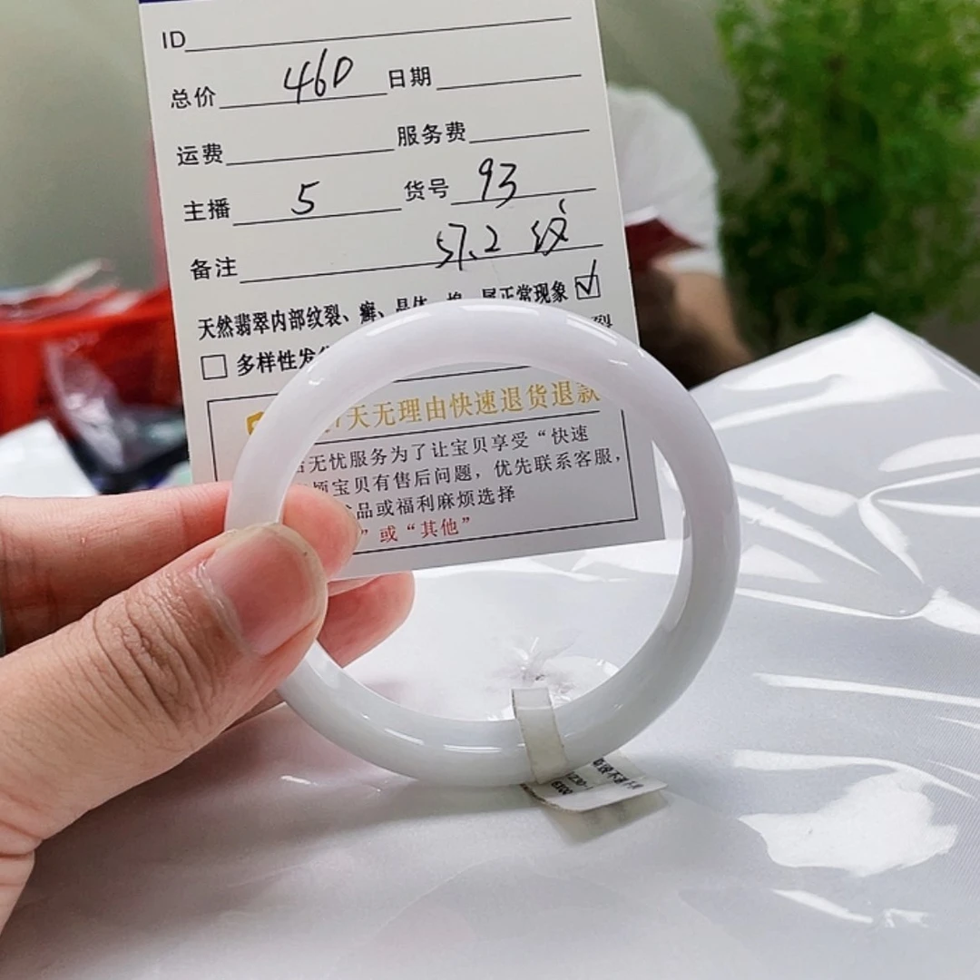 【闪购商品】翡翠手镯未镶嵌翡翠手镯93