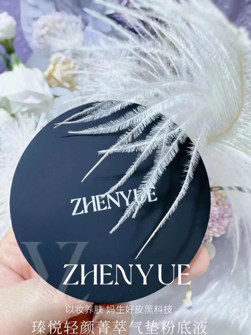 瑧悦轻颜菁萃气垫粉底液15g便携防汗轻盈丝柔养肤护肤