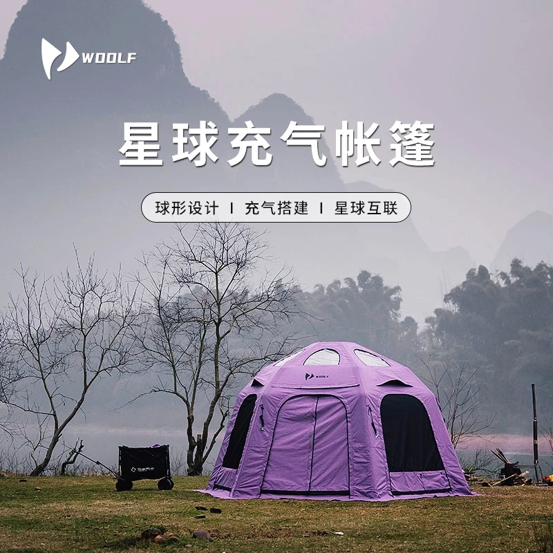 沃尔夫星球系列超大充气球形帐篷2024新品