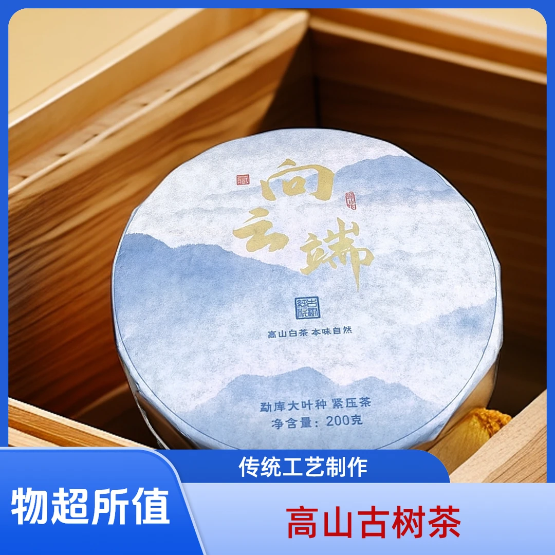 2024年 高海拔 勐库白茶 200克 手撕饼