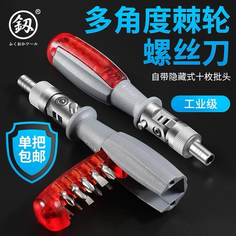 釰螺丝刀强磁改锥十字一字棘轮多角度超硬异型改刀批头梅花起子