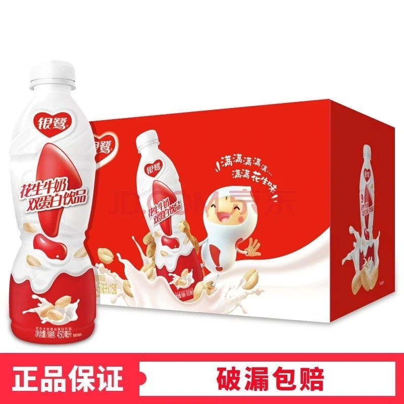 银鹭花生牛奶450ml*15瓶装植物双蛋白早餐营养健康饮品整箱批发