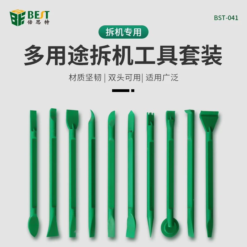 倍思特 BST-041塑料撬棒拆机工具套装 多用途拆机工具套装 10合一