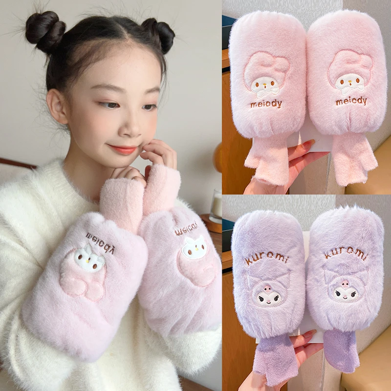 儿童卡通防污耐脏袖套可爱库洛米秋冬保暖男童女孩套袖三丽鸥护袖