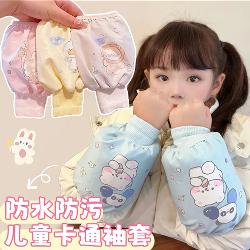 儿童袖套2025新款男女童可爱长款防水护袖宝宝秋冬季防污耐脏套袖