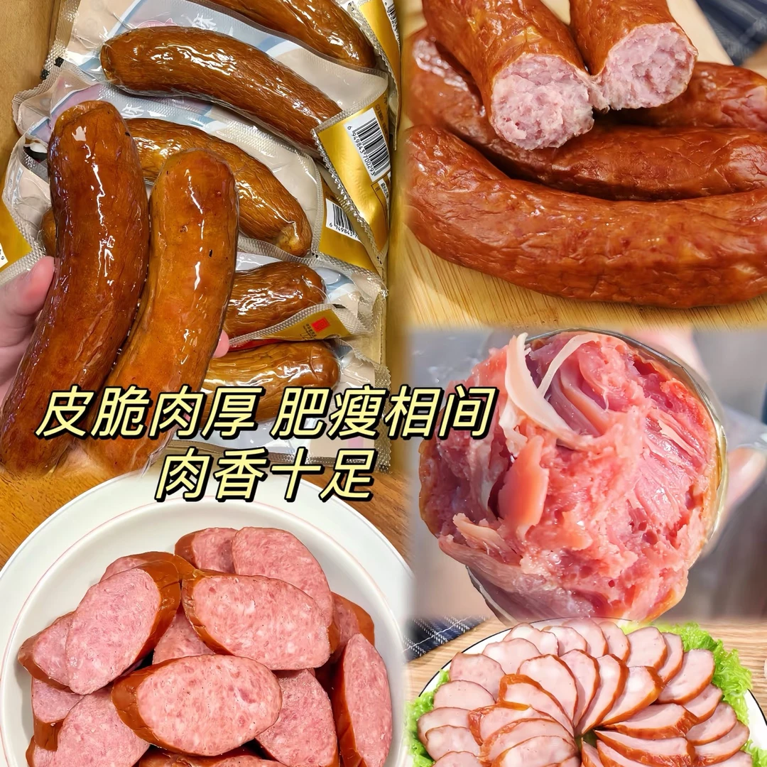 【4根/8根】哈尔滨风味红肠东北特产风味肠即食香肠东北下酒菜熟食
