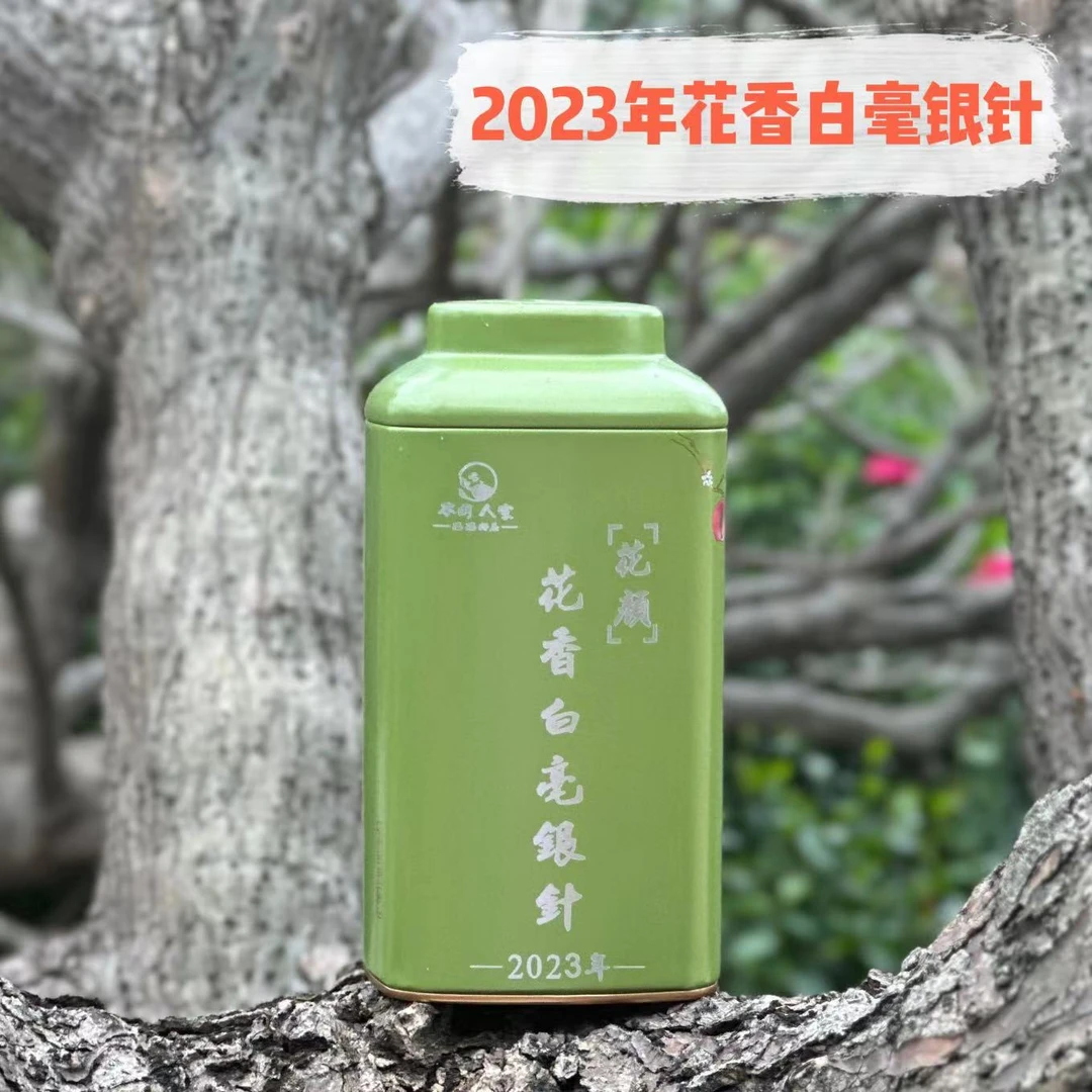 【瑞瑞好茶 新品高货】花颜-2023年花香型白毫银针