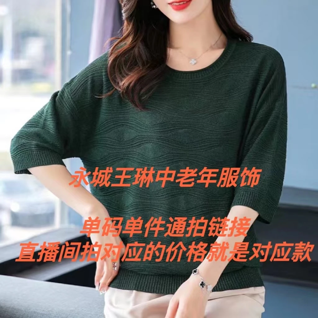 王琳服饰集合链接中年女装店铺价格通拍