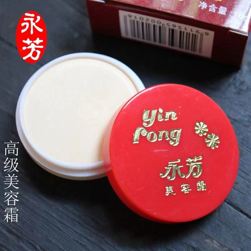 YINFONG/永芳高级美容霜16g保湿懒人遮瑕素颜霜粉底珍珠膏面霜