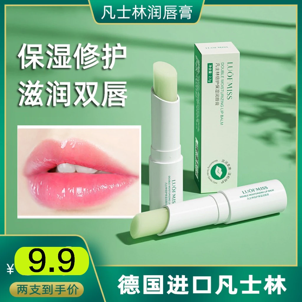 【拍一发二】正品凡士林倍护保湿润唇膏滋润护理防干裂淡化唇纹