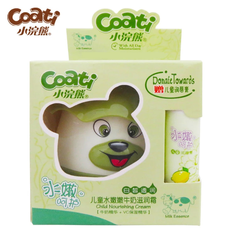 国民品牌小浣熊面霜牛奶滋润霜送唇膏水嫩润肤保湿新老包装随机