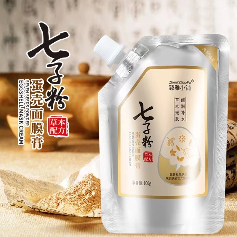 臻雅小铺七子粉化妆品蛋亮面膜粉100g补水保湿嫩肤提亮肤色涂抹