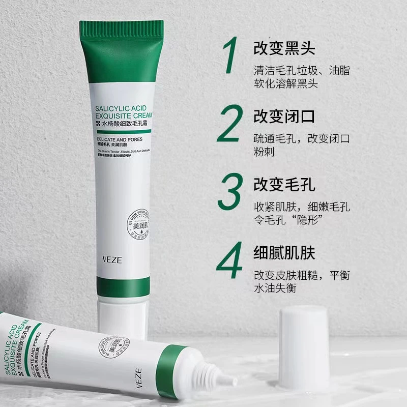 水杨酸细致毛孔霜收缩毛孔改善黑头闭口滋润补水保湿面霜乳液肌肤