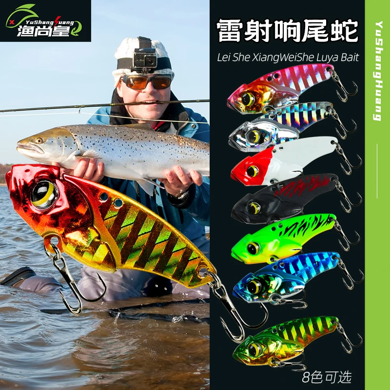 【渔尚皇直播专属】震颤响尾蛇vib路亚饵铁板万能饵龙鳞金属亮片VIB