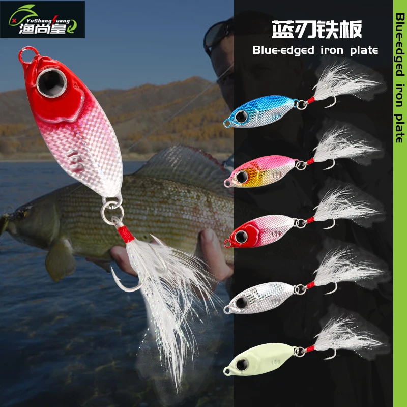 飘落蓝刃迷你小铁板远投铁板路亚饵淡水钓羽毛钩翘嘴假饵炫彩仿真