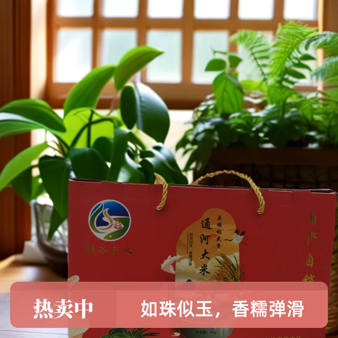 通河稻花香大米，原产地新米上市，十月新米，欢迎选购