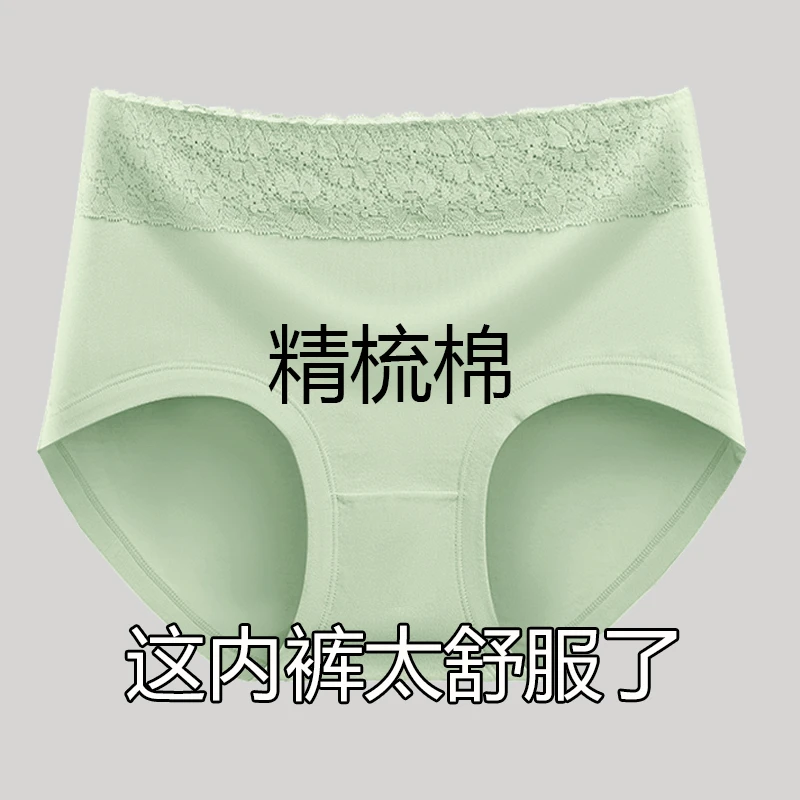 女士精梳棉内裤女士女加大双层裆短裤舒适夏季高腰大码三角裤蕾丝