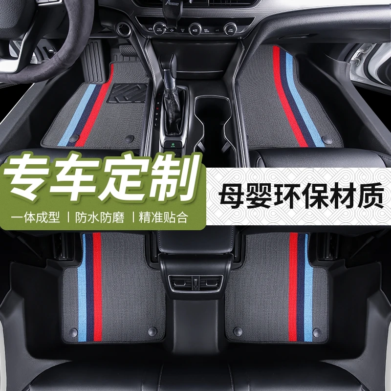 【包门槛TPE汽车脚垫】适用大众丰田本田日产别克吉利比亚迪哈弗等