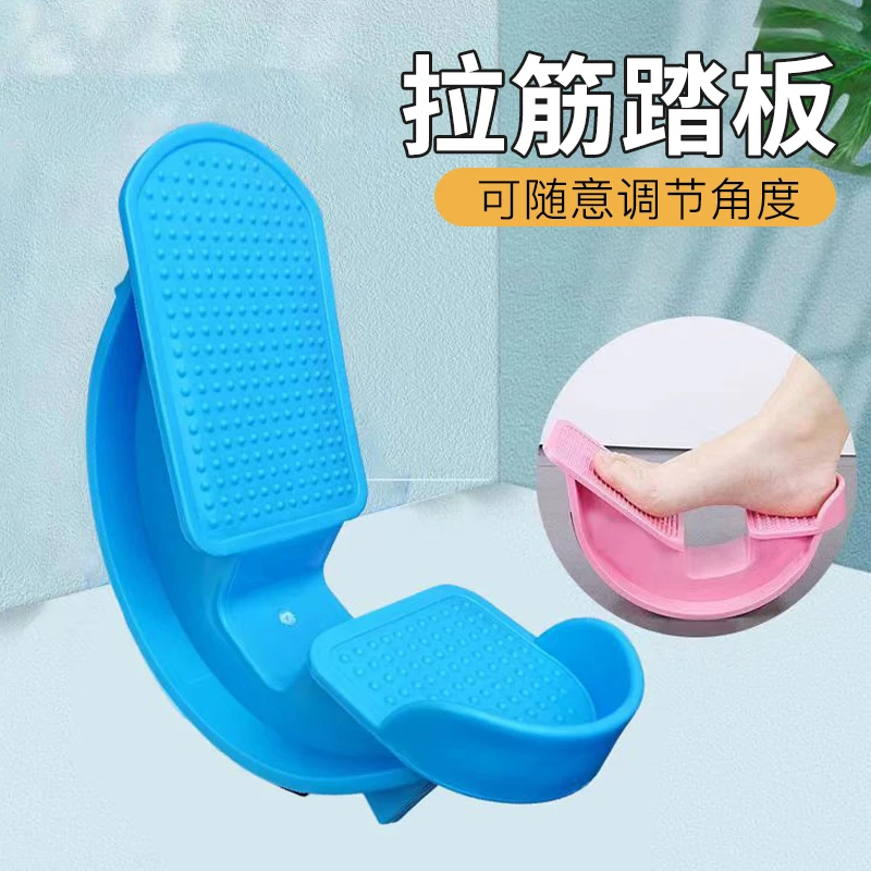 DZ拉筋板小腿拉筋斜踏板健身有氧运动跟腱脚踝拉