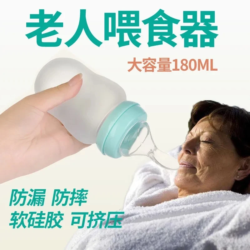 【御慕】卧床老人喂饭喂食神器流食助推器老年人瘫痪病人喂水防胀气