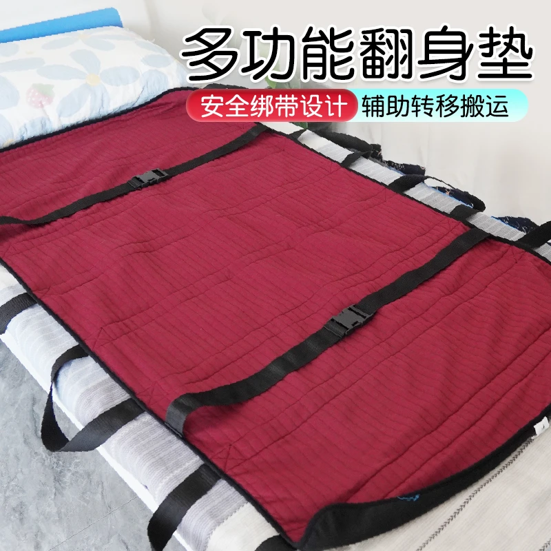 卧床翻身垫辅助垫移位侧卧起身搬运移动带起身辅助防滑搬运带