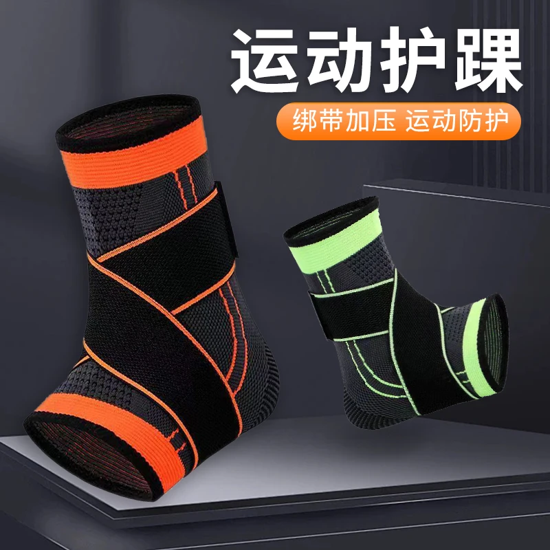 【坤源】护踝护脚踝脚踝关节保护套运动篮球扭伤恢复脚腕脚裸护具