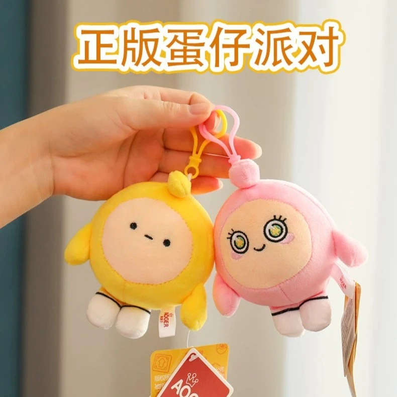 正版蛋仔毛绒玩具公仔娃娃玩偶钥匙扣蛋仔派对减压蛋搭子儿童玩具