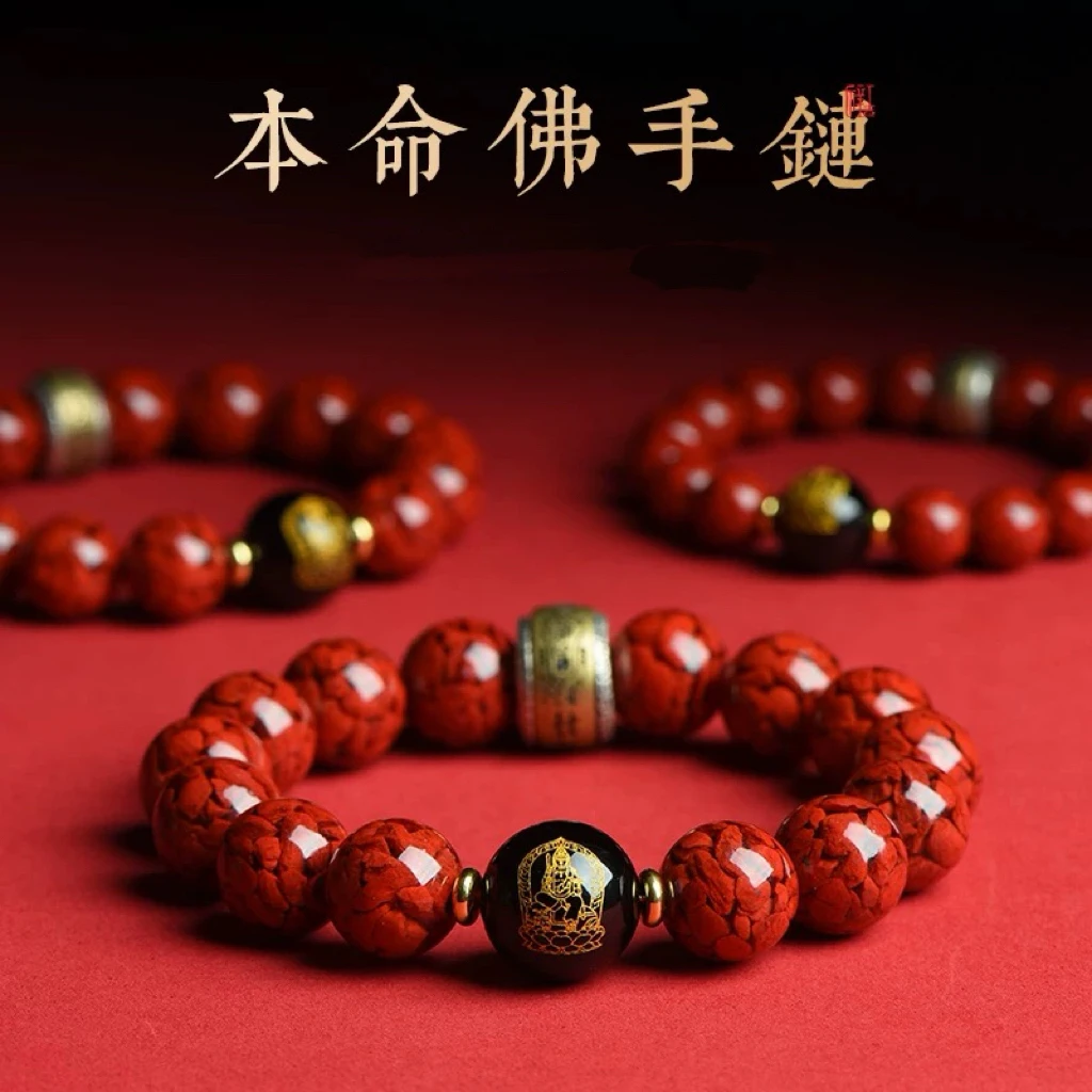 含辰砂工艺品朱砂晶体砂十二生肖本命佛手链手串男女款情侣款礼物