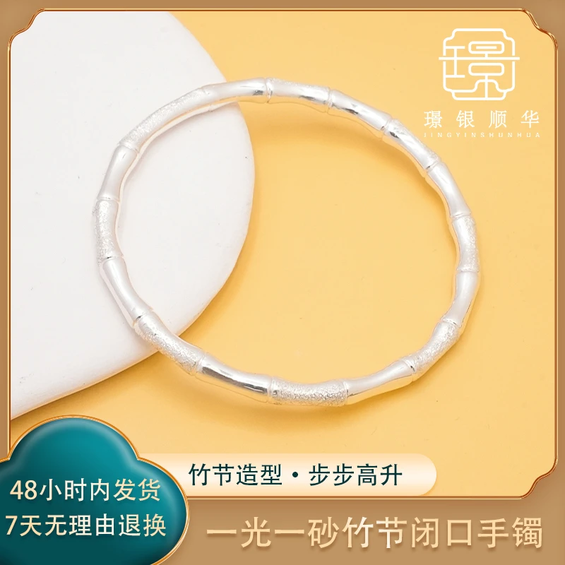 足银手镯 一光一砂竹节闭口足银手镯实心百搭时尚光面轻奢送人礼
