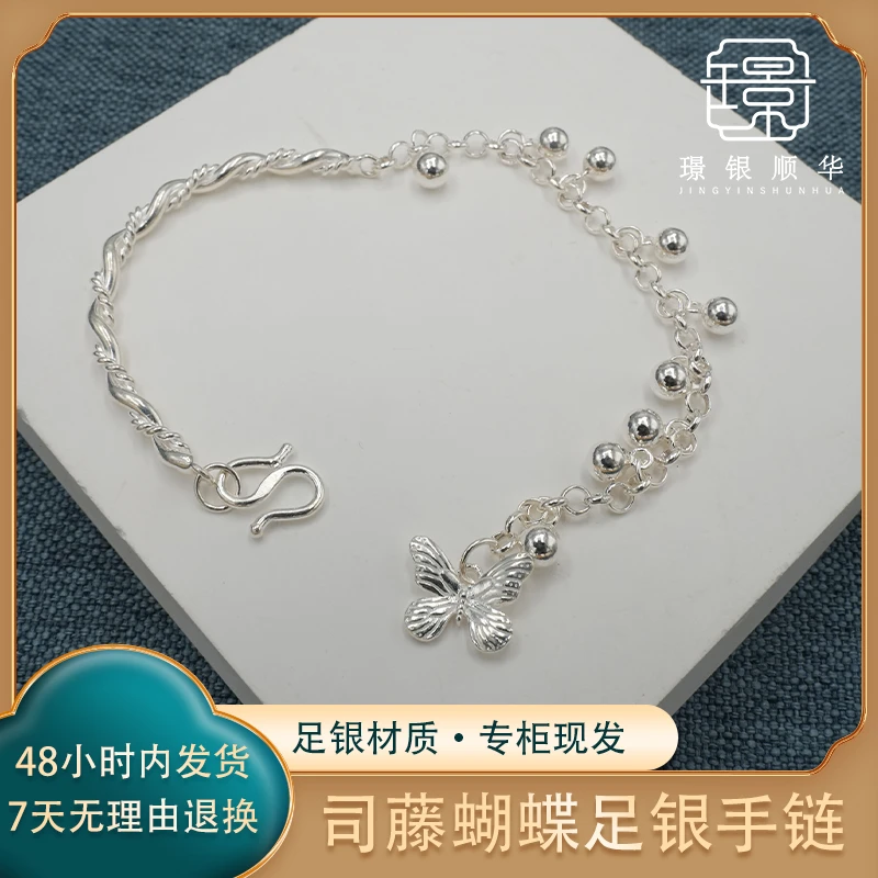 足银手链 司藤小圆球蝴蝶足银手链半镯时尚百搭手工女学生款送人