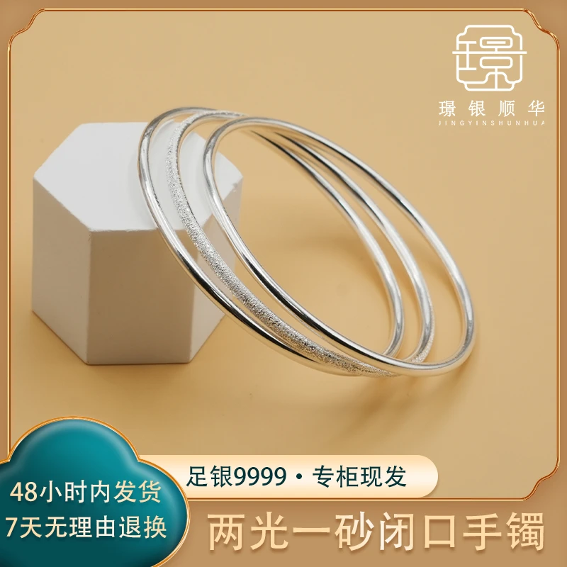 足银手镯 两光一砂闭口足银手镯三生三世三圈实心百搭时尚气质ins