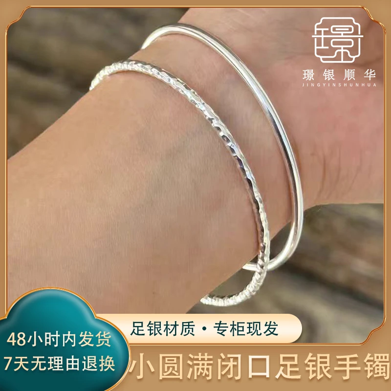 足银手镯 小圆满闭口足银手镯光面锤纹实心百搭简约时尚叮当镯ins