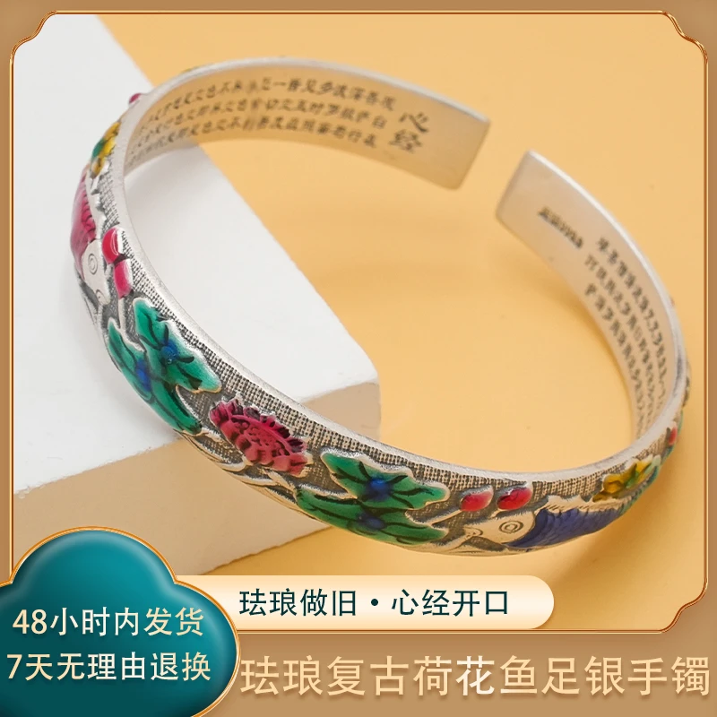 足银珐琅手镯 复古荷花鱼心经开口纯银手镯实心民族风百搭送人礼