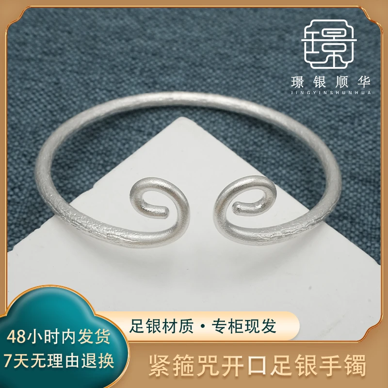 足银手镯 秋冬新款紧箍咒开口足银手镯时尚百搭民族风实心男女款