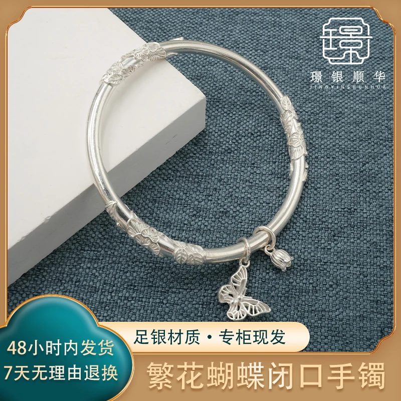 足银手镯 繁花蝴蝶闭口足银手镯实心光面民族风时尚百搭轻奢送人