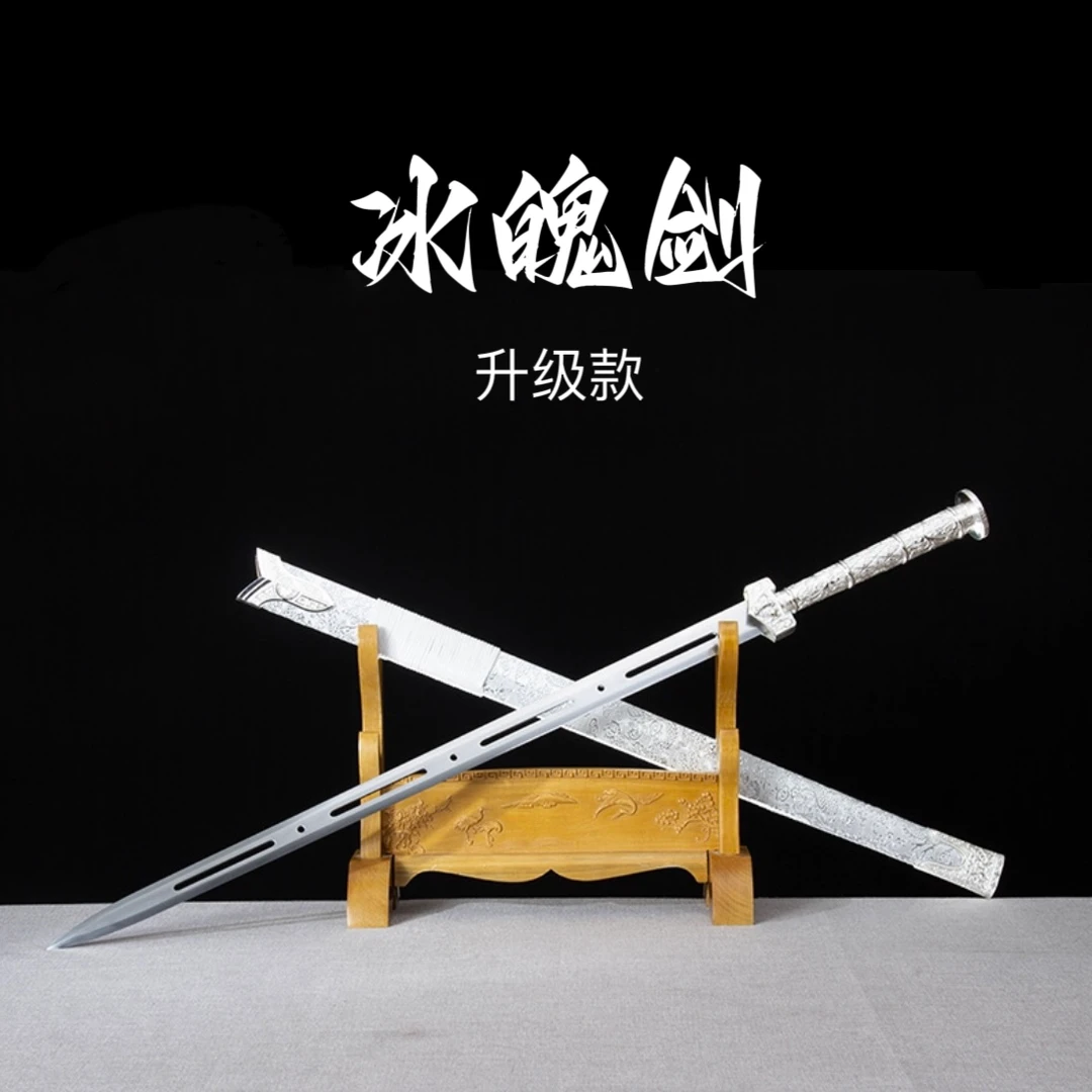 华龙夏渊【冰魄汉剑】龙泉正品宝剑高锰钢一体锻造锌合金装具摆件