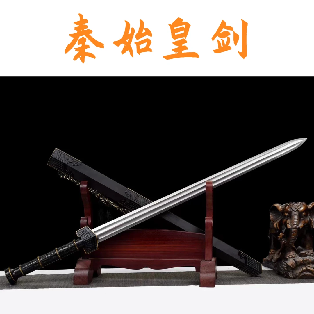 【秦始皇剑】龙泉正品宝剑一体锻造百炼花纹钢合金装具实木鞘摆件