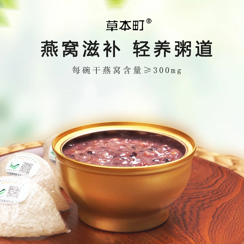 【轻奢代餐】0添加即食燕窝粥258g/大碗草本五谷滋补正宗溯源燕窝粥