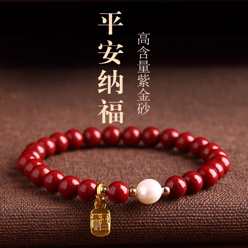 含辰砂工艺品朱砂手串转运珠福牌珍珠女款本命年高含量紫金砂手链