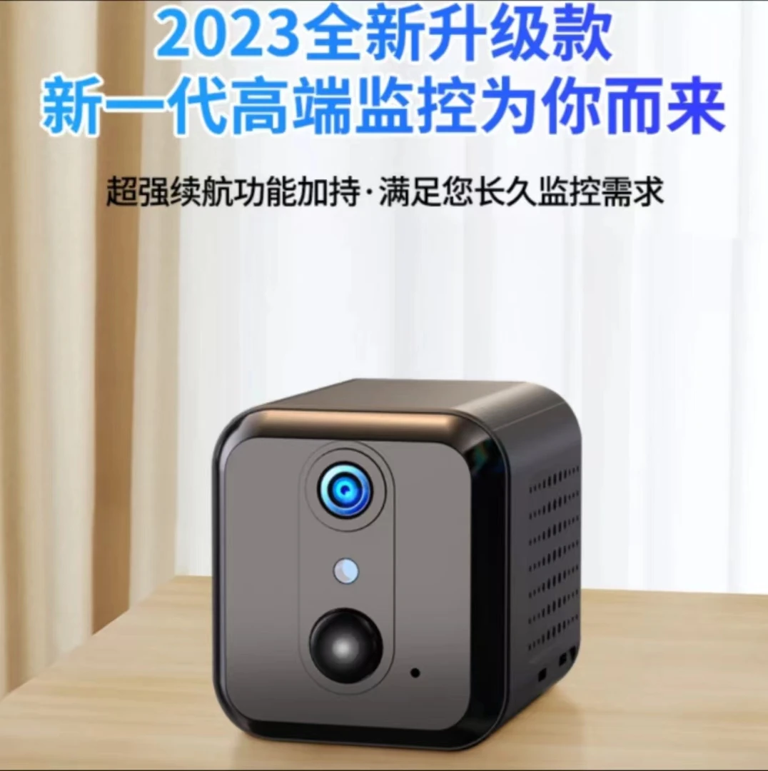 摄像头 监控器连手机远程家用免插电无死角无线摄像高清夜视通用