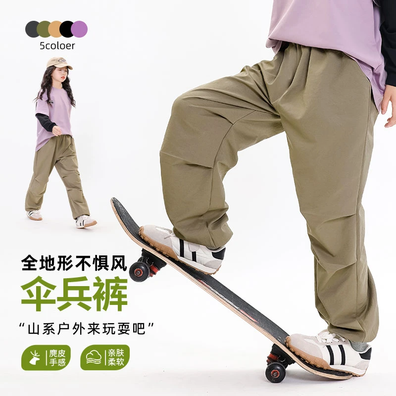 全地形不惧风伞兵裤 宽松卫裤男女童亲子