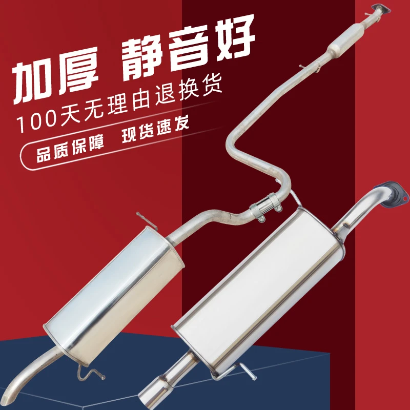 福特嘉年华马自达2 汽车排气管消声音器不锈钢分体式送垫螺丝齐安