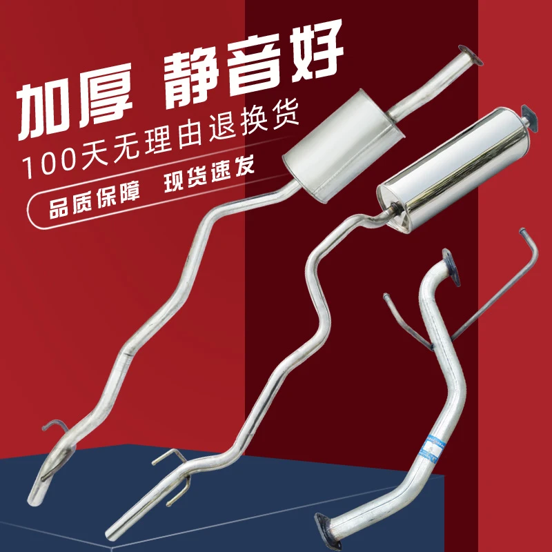 金杯风景海狮锐驰金龙金威金旅中顺天马 汽车排气管消音器消声器