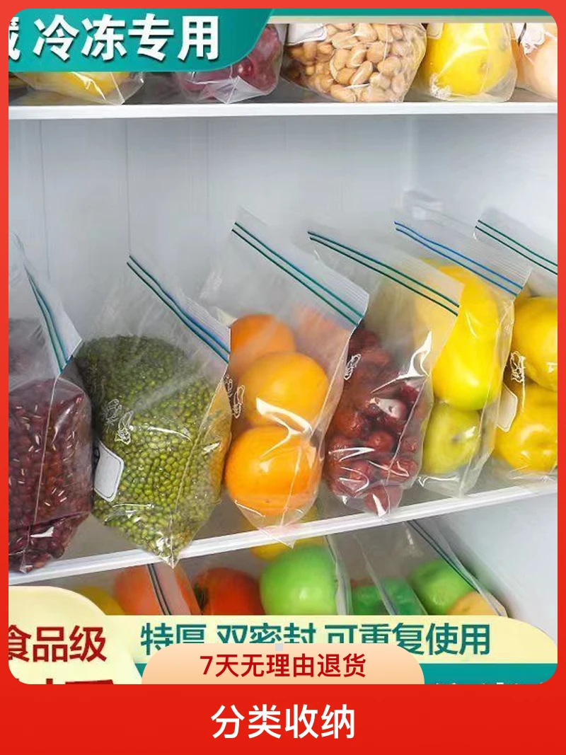 【90个9.6】食品保鲜袋密分装袋 冰箱干净整洁防潮密封不串味封口袋