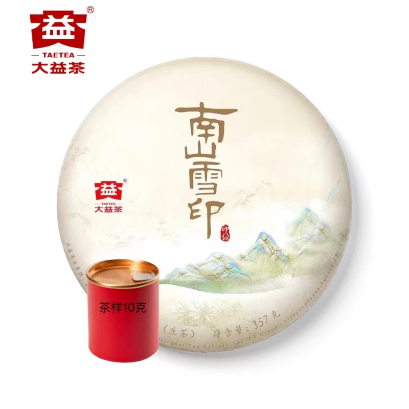 【散泡】 南山雪印1901批次普洱生茶品鉴装10g 茶样