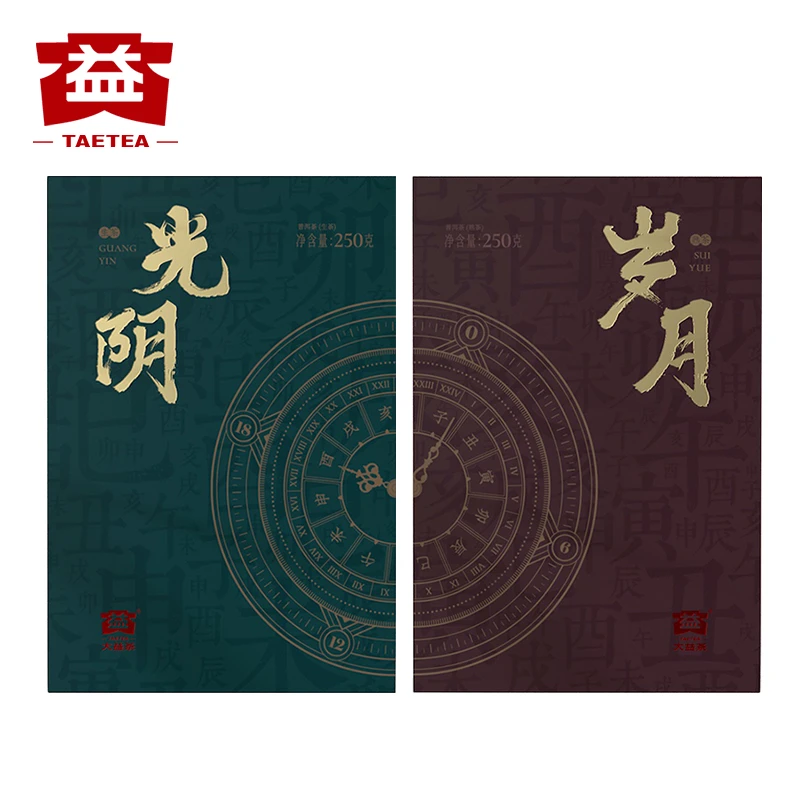 大益【昆明仓】2101光阴生砖+2101岁月熟砖 普洱茶250g*2片