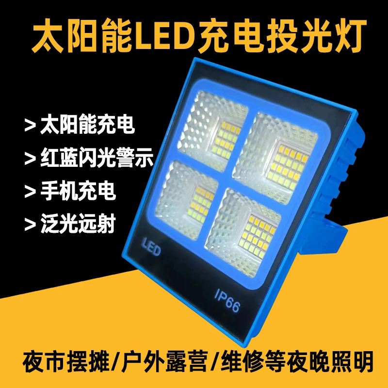 新款太阳能充电应急灯户外照明露营灯超亮照明灯家用防水电灯室外